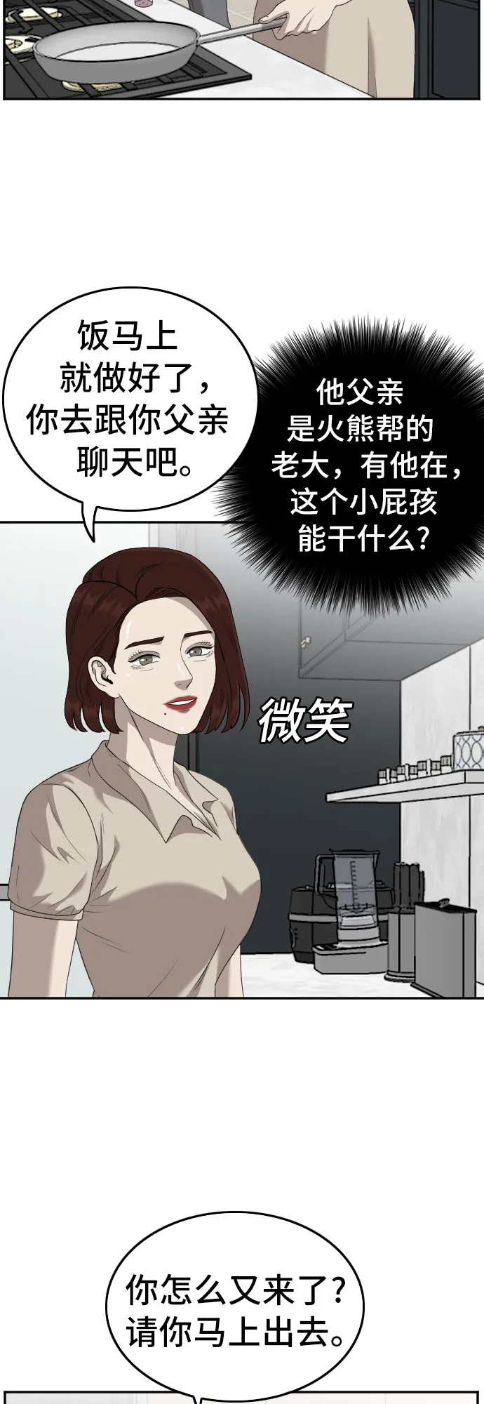 第118话 第60页