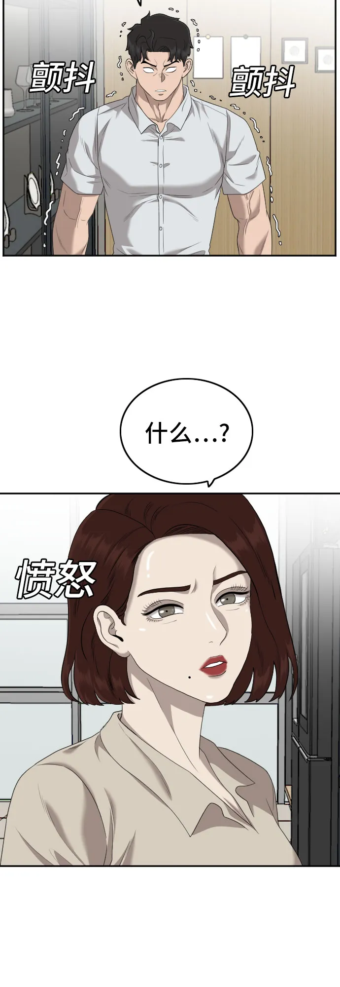 第118话 第61页