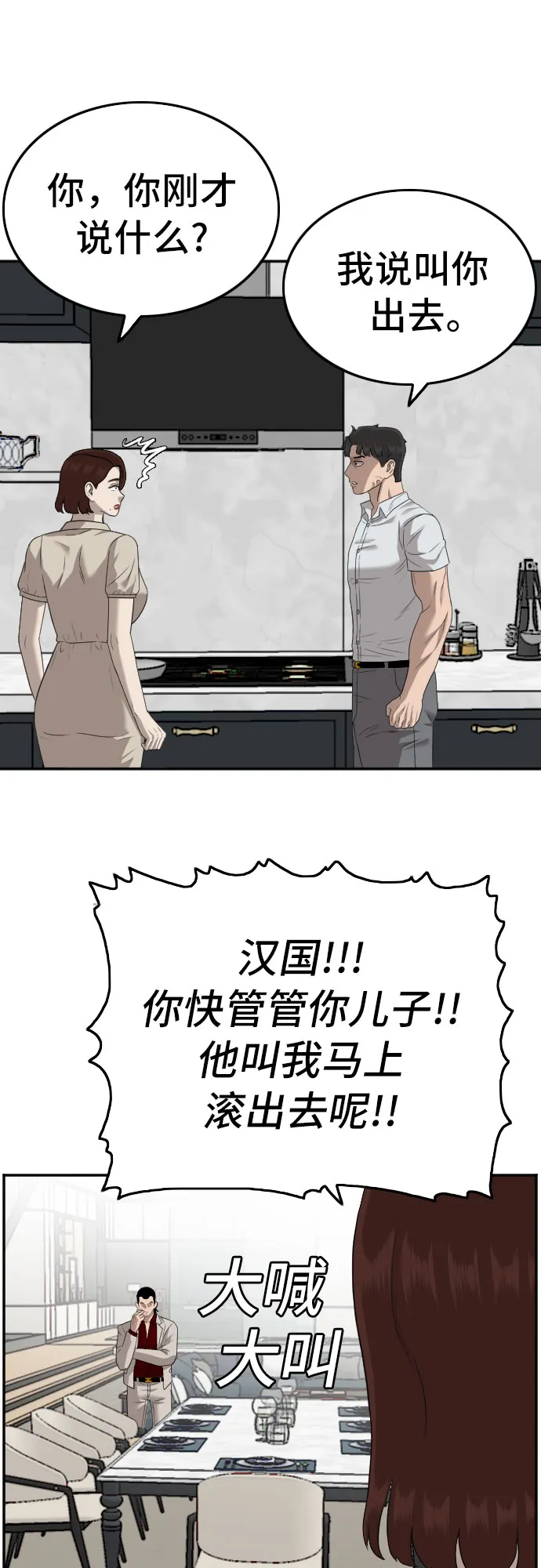 第118话 第62页