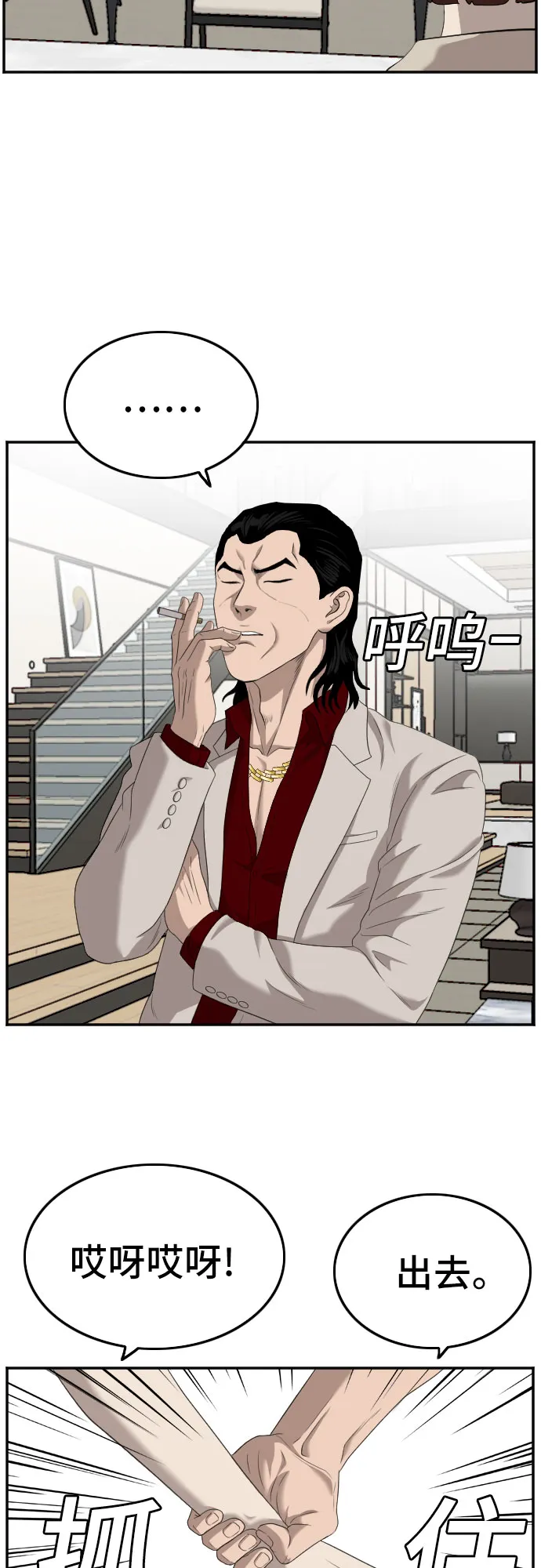 第118话 第63页