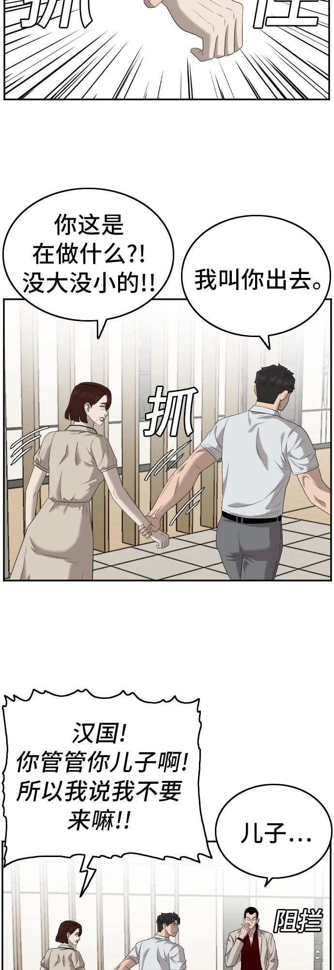 第118话 第64页