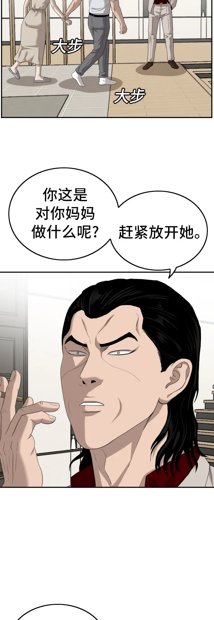 第118话 第65页