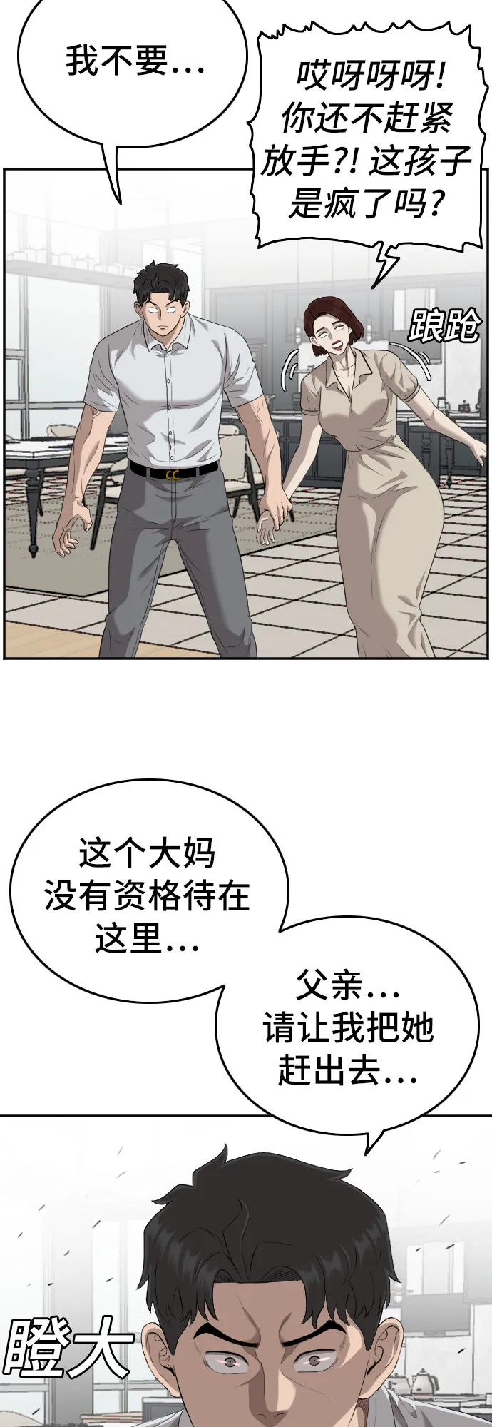 第118话 第66页