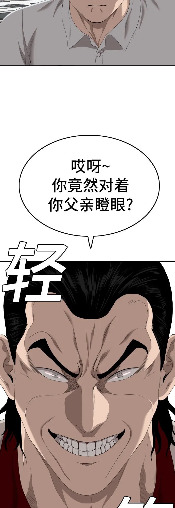 第118话 第67页