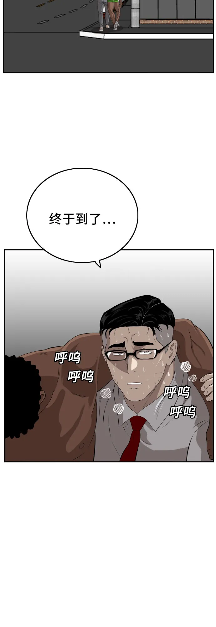 第117话 第2页