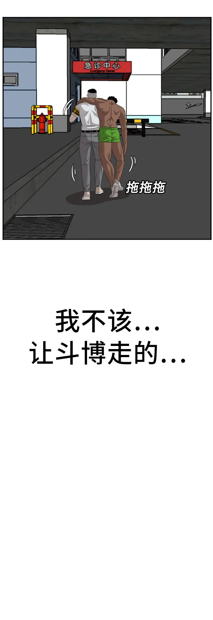 第117话 第3页