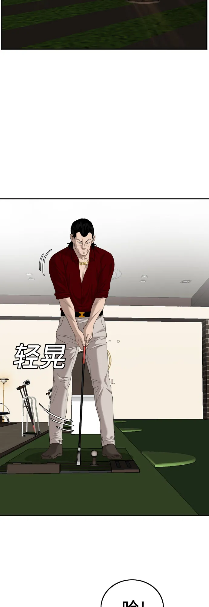 第117话 第5页