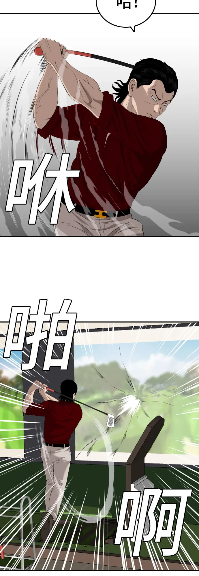第117话 第6页