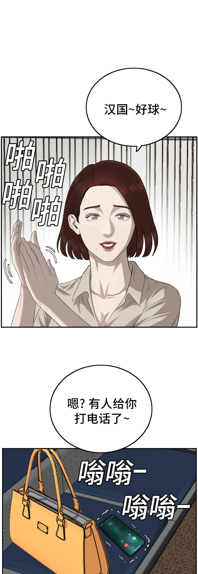 第117话 第7页