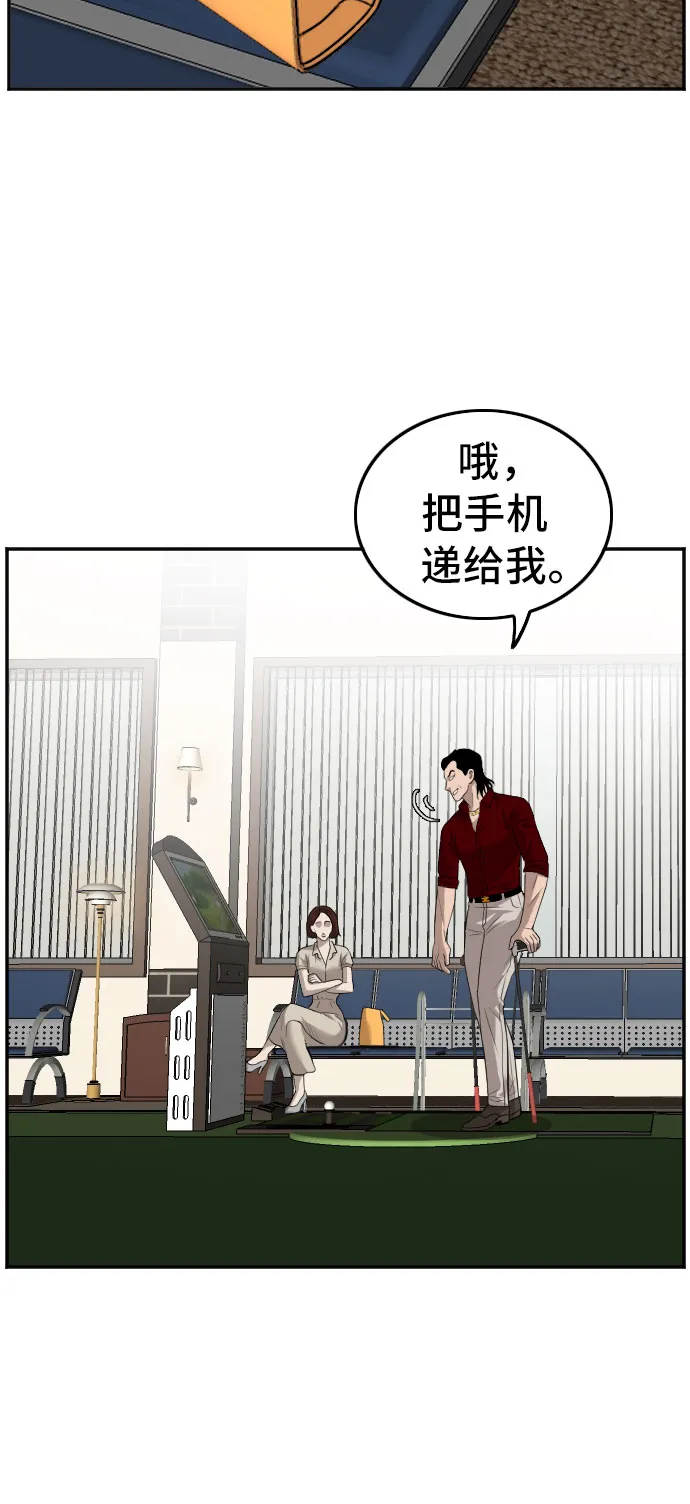 第117话 第8页