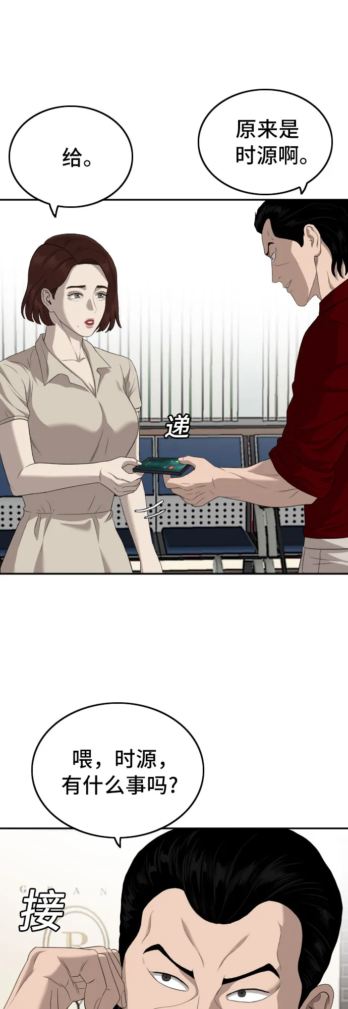 第117话 第9页