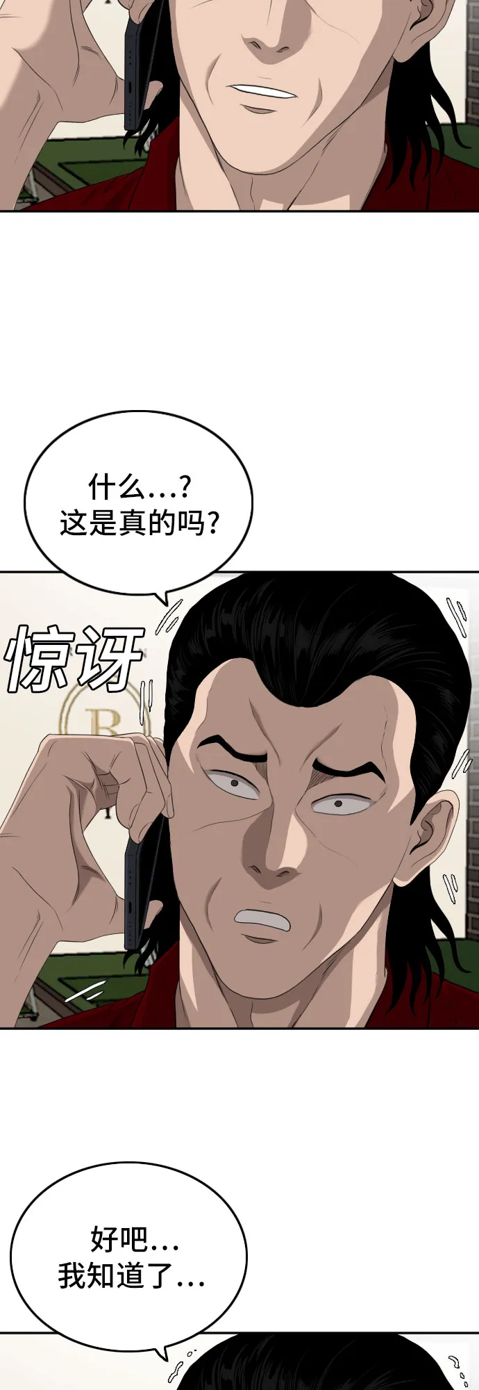 第117话 第10页