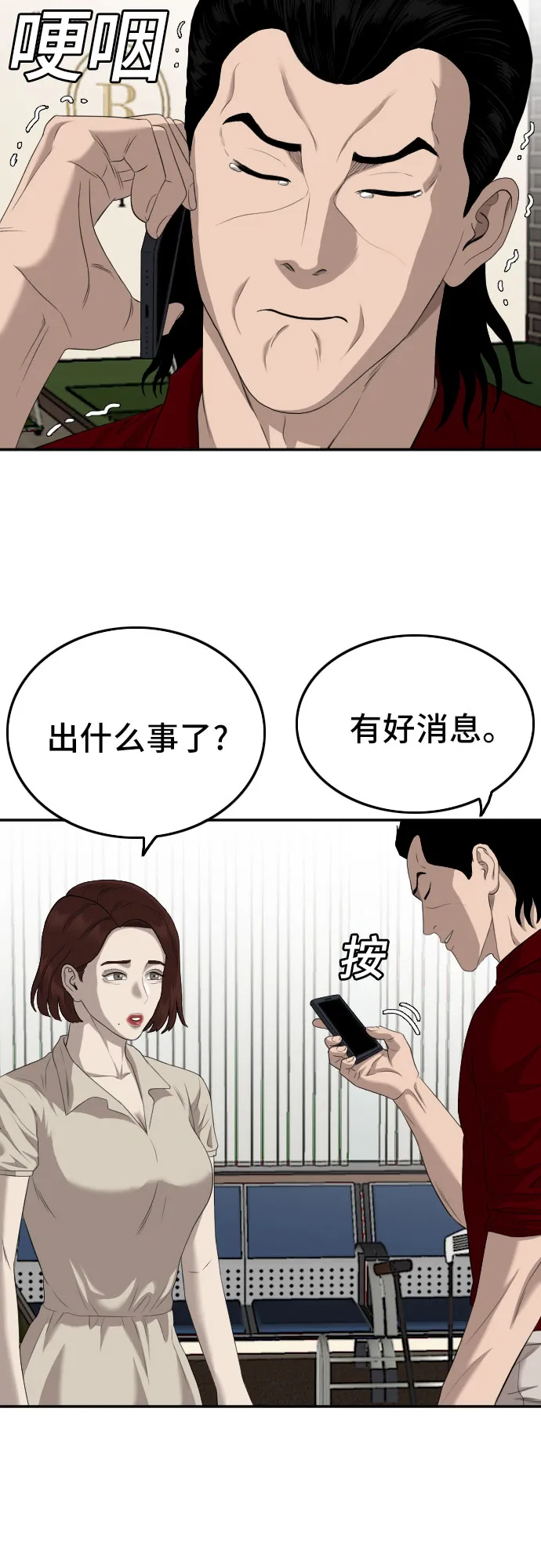 第117话 第11页