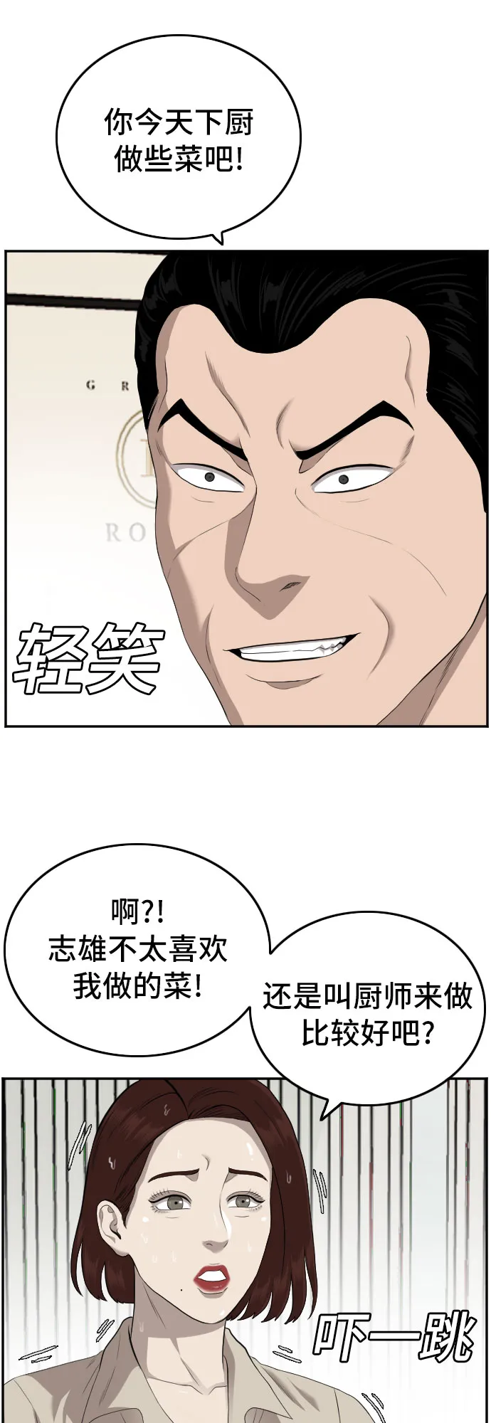第117话 第12页