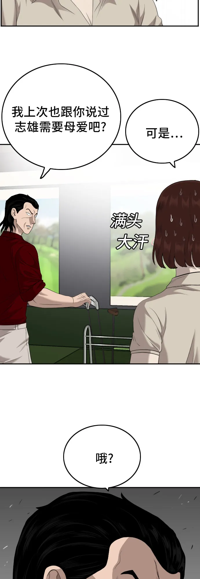 第117话 第13页