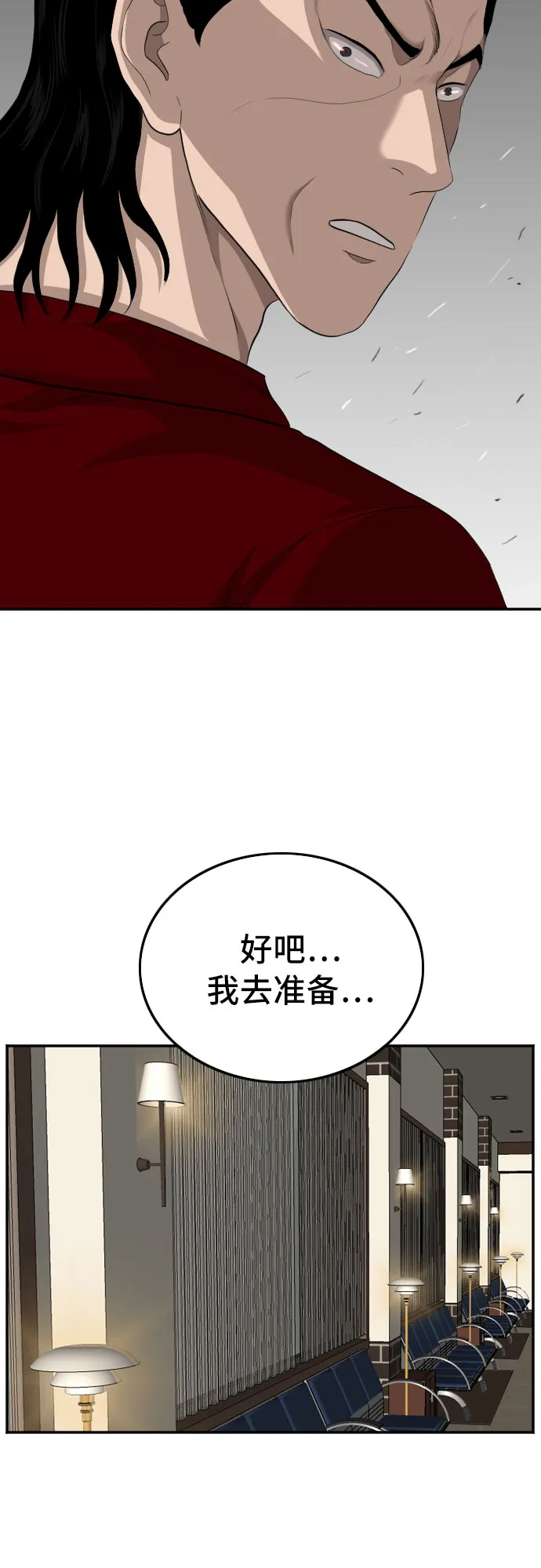 第117话 第14页