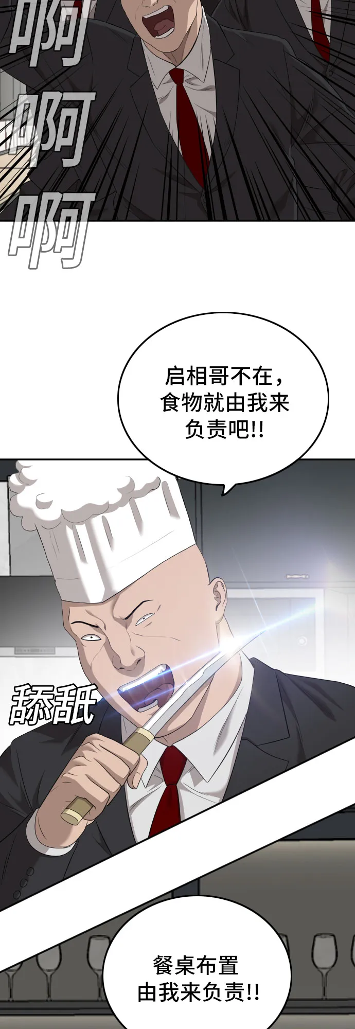 第117话 第18页