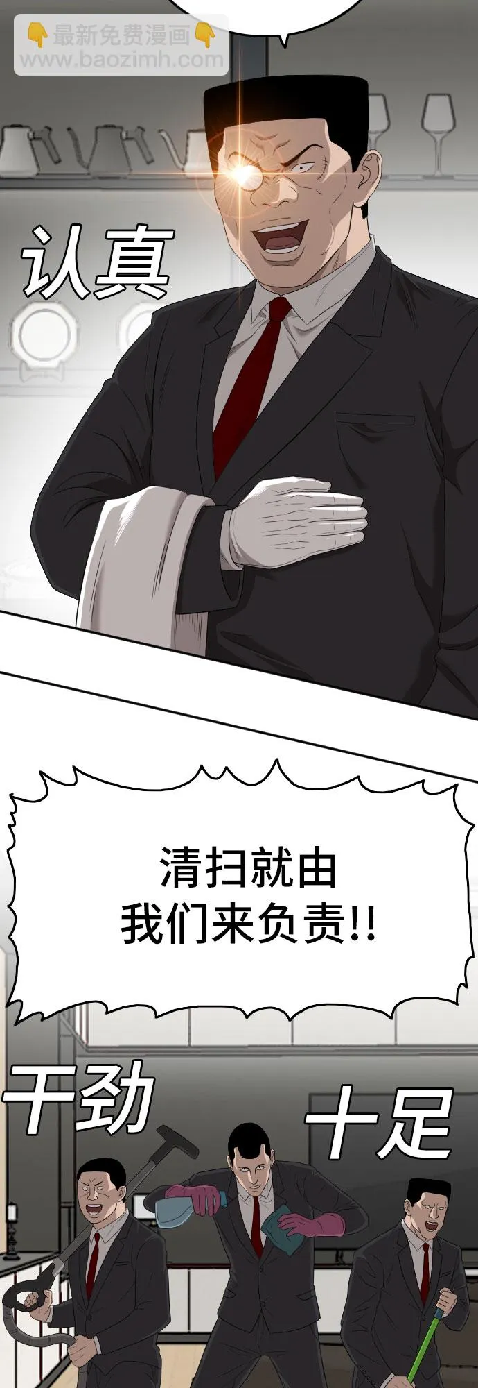 第117话 第19页