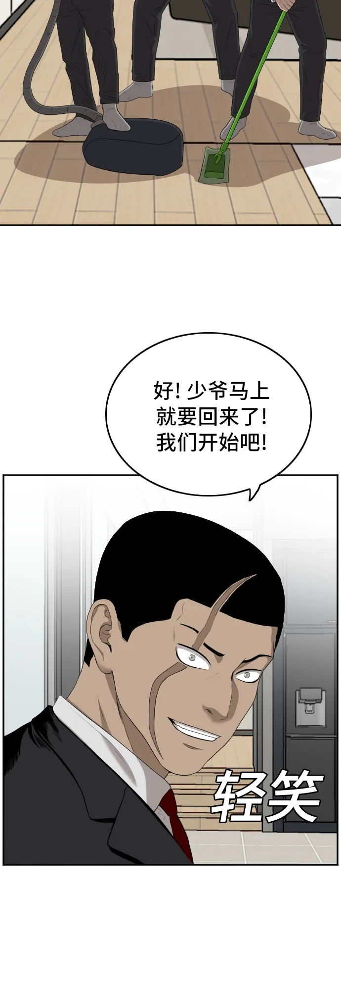 第117话 第20页