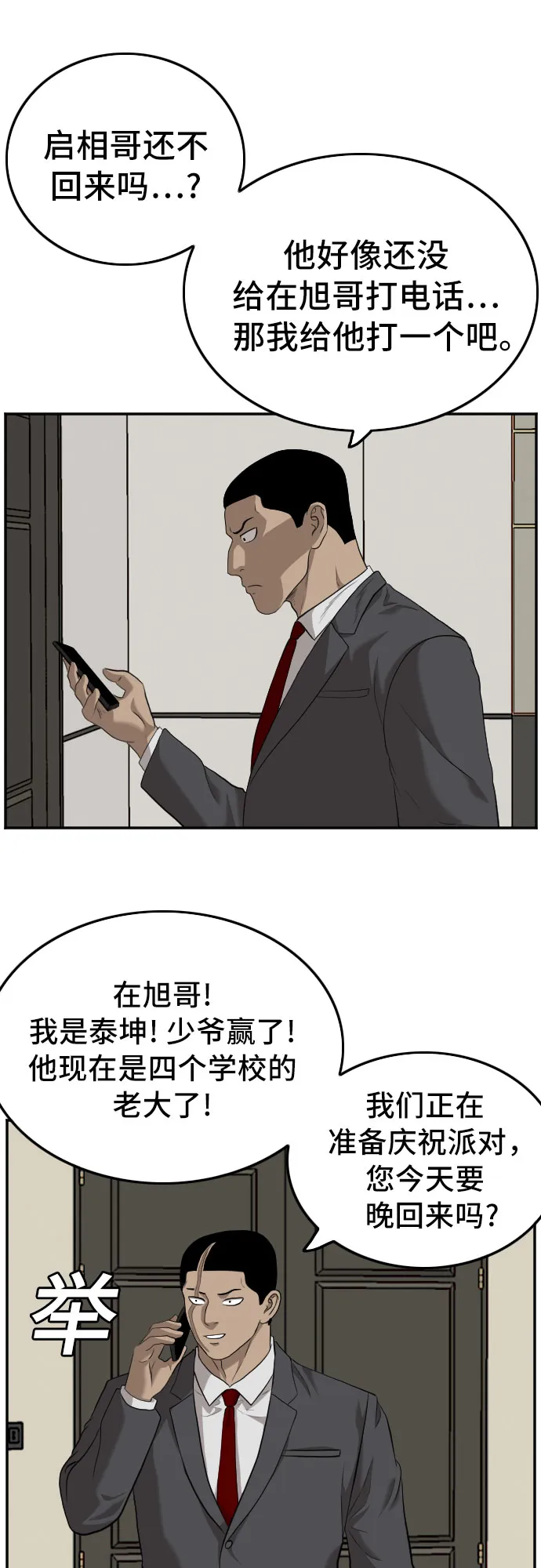 第117话 第21页