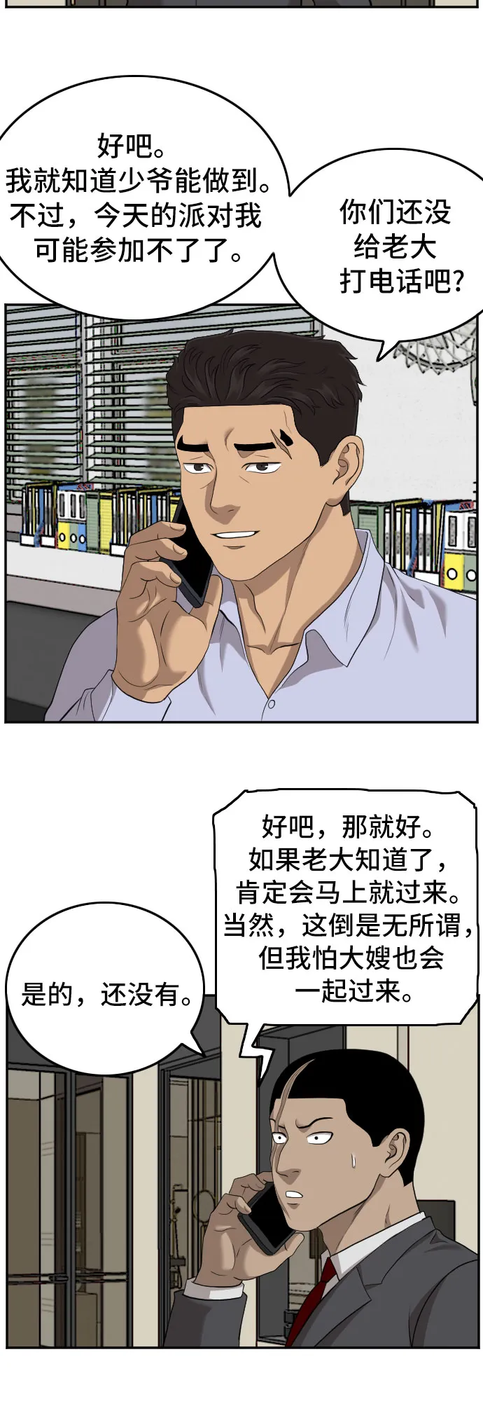 第117话 第22页