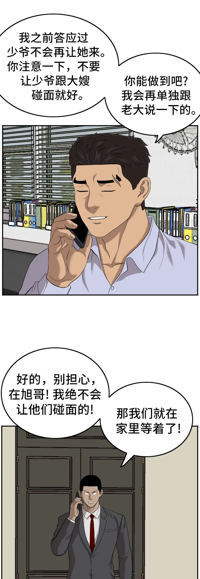 第117话 第23页