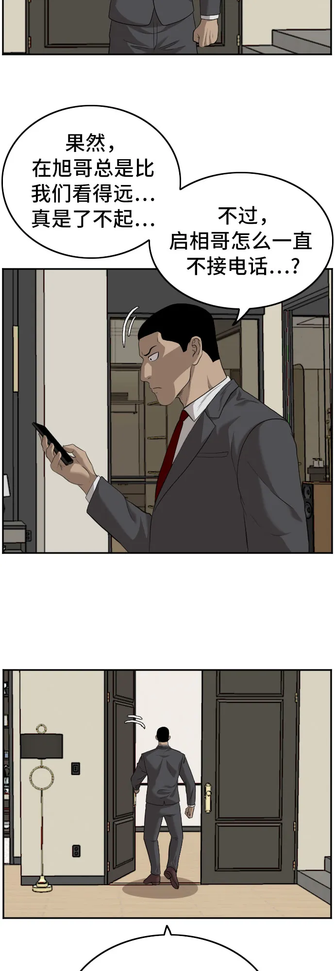 第117话 第24页