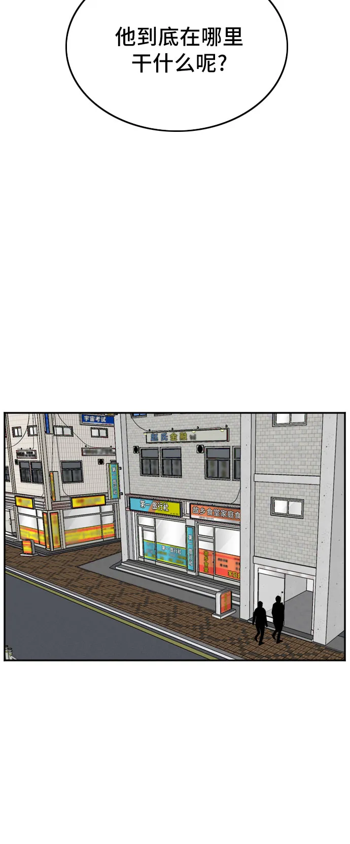 第117话 第25页