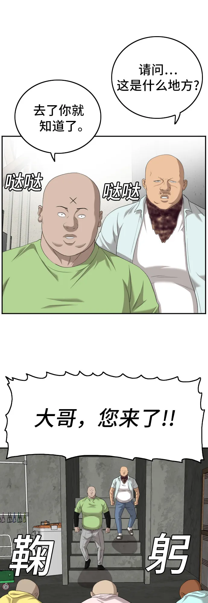 第117话 第26页