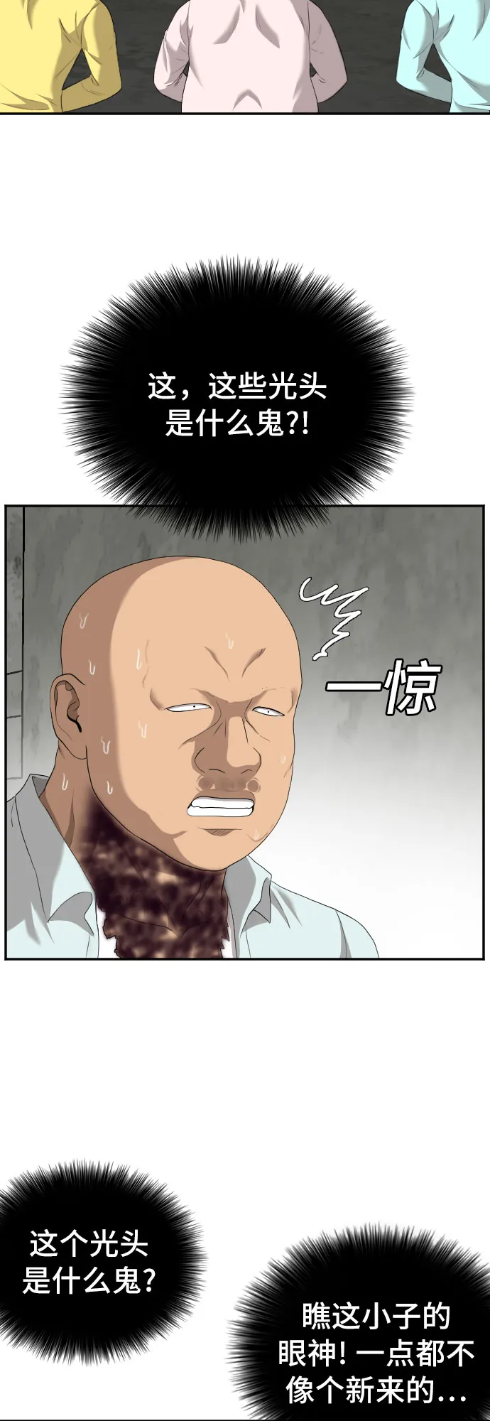 第117话 第27页