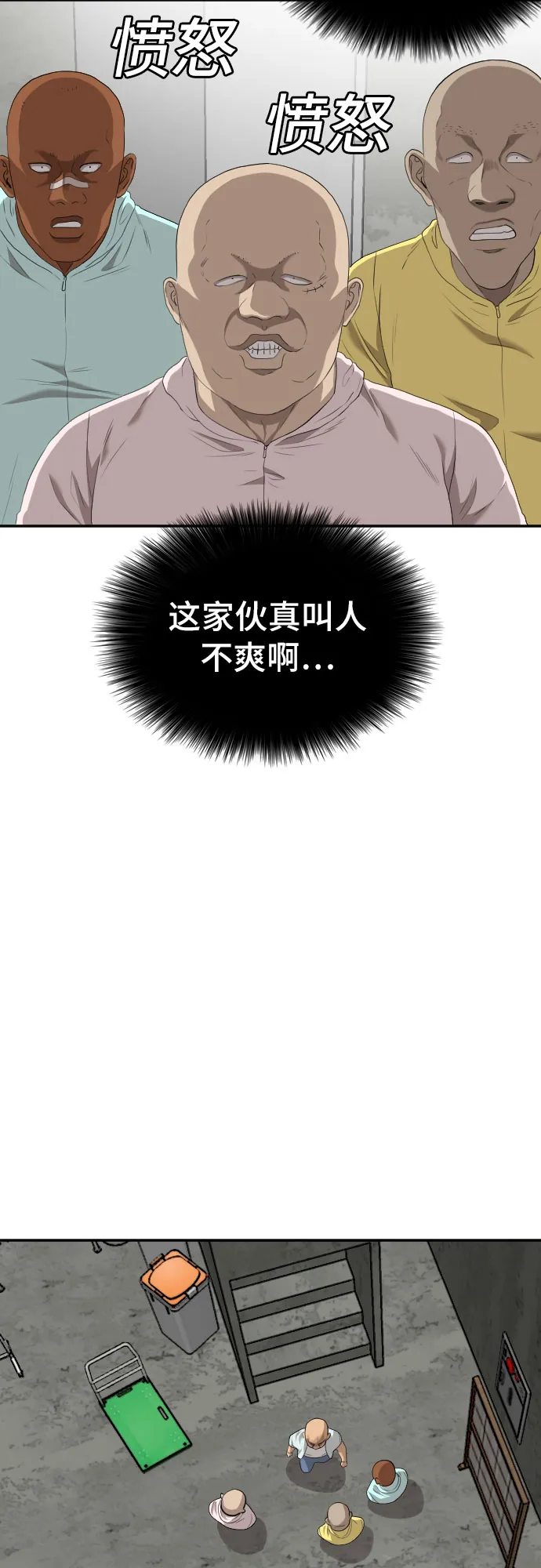 第117话 第28页