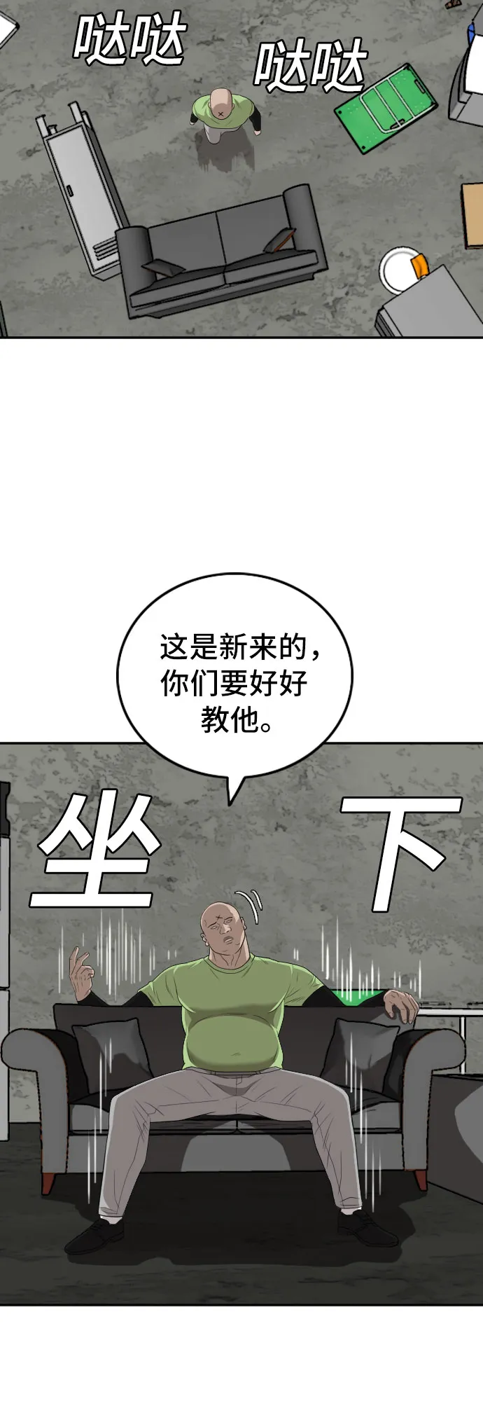 第117话 第29页