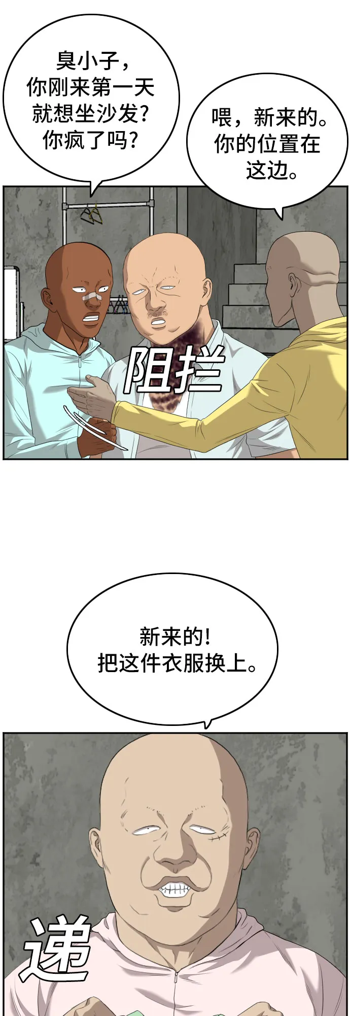 第117话 第30页