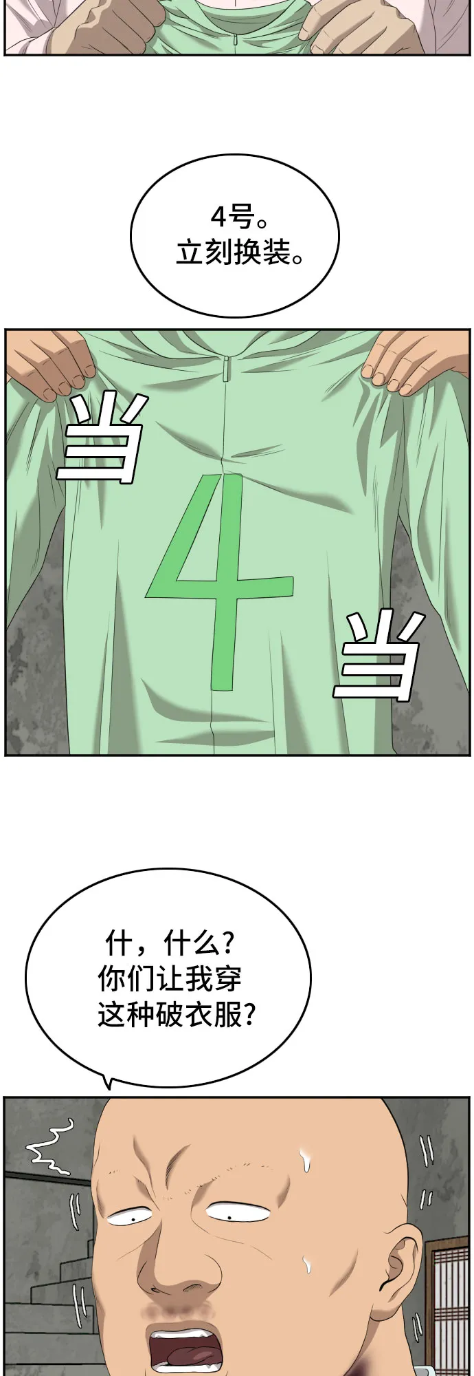 第117话 第31页