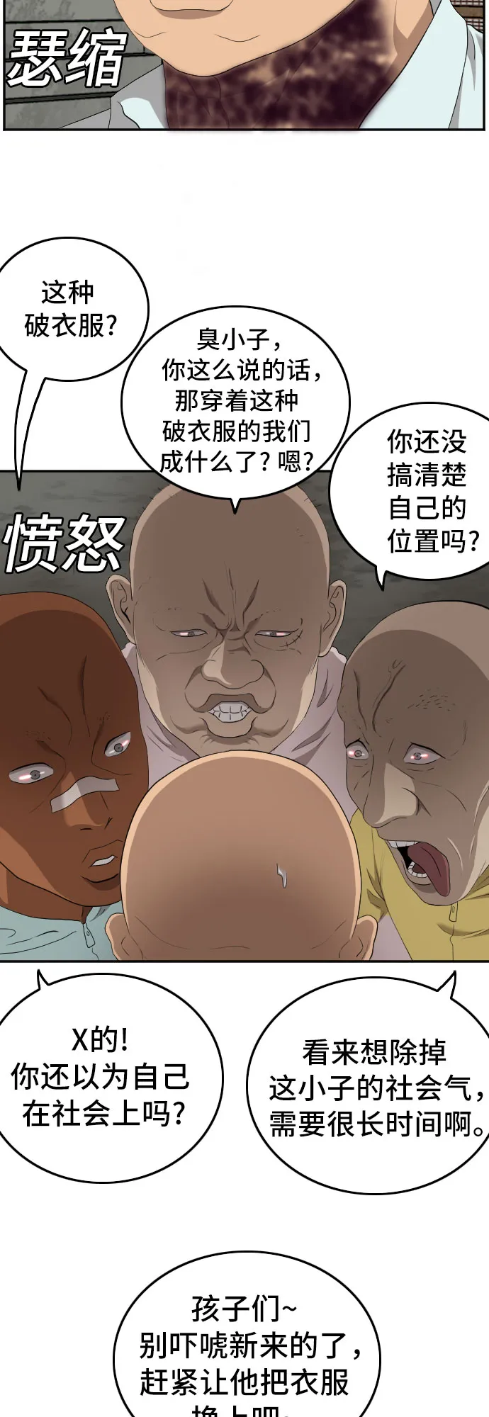 第117话 第32页