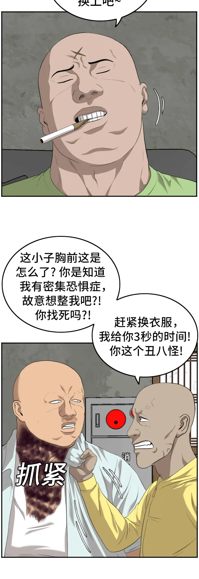 第117话 第33页