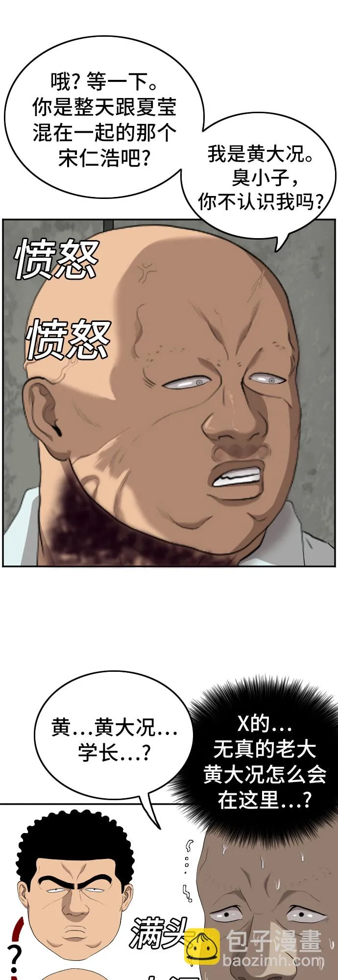 第117话 第34页