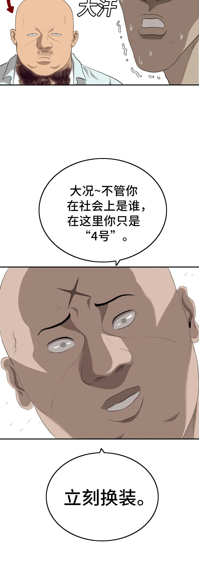 第117话 第35页
