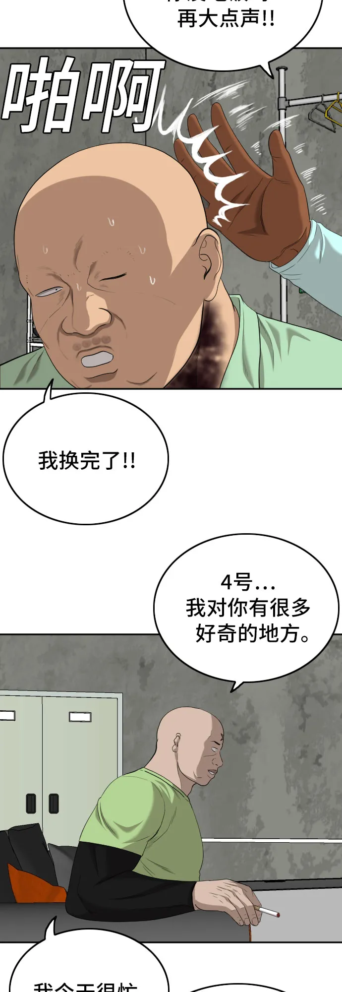 第117话 第37页