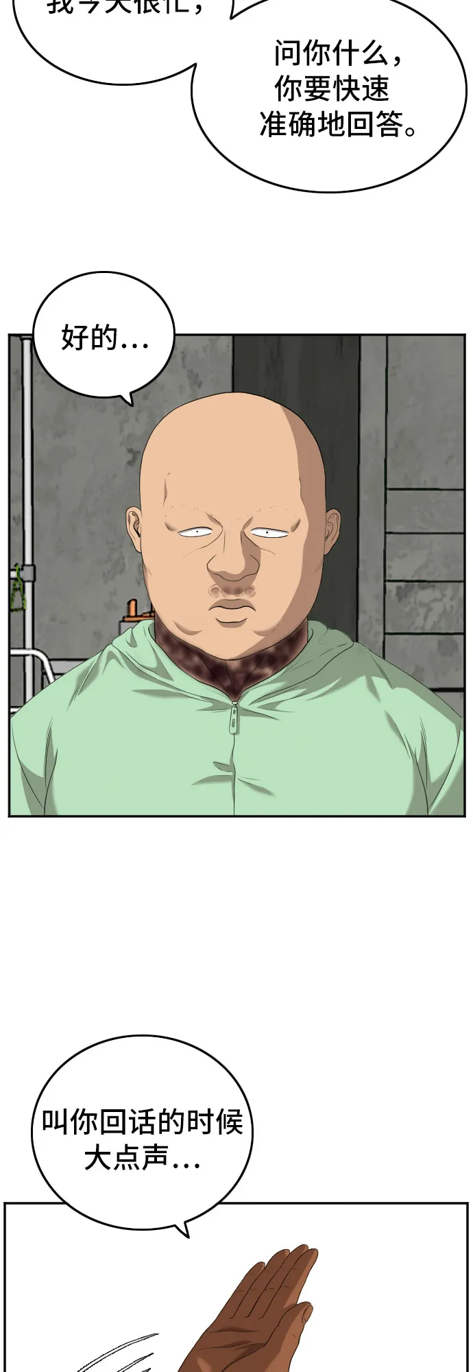 第117话 第38页