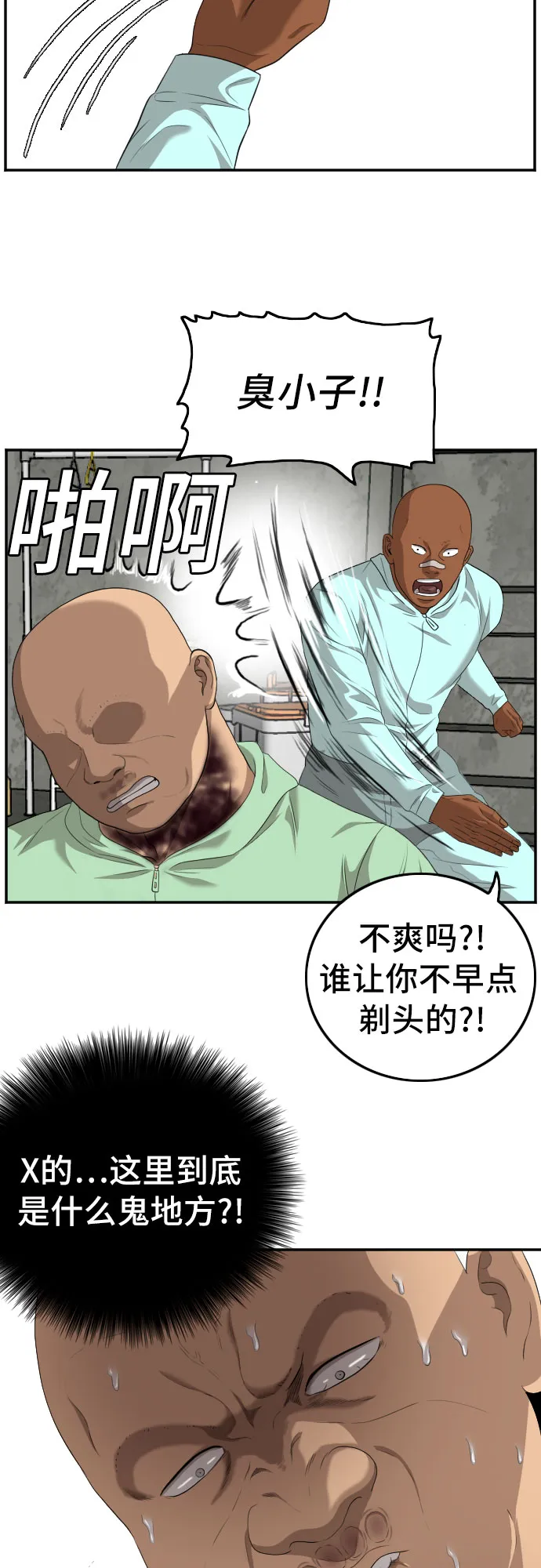 第117话 第39页