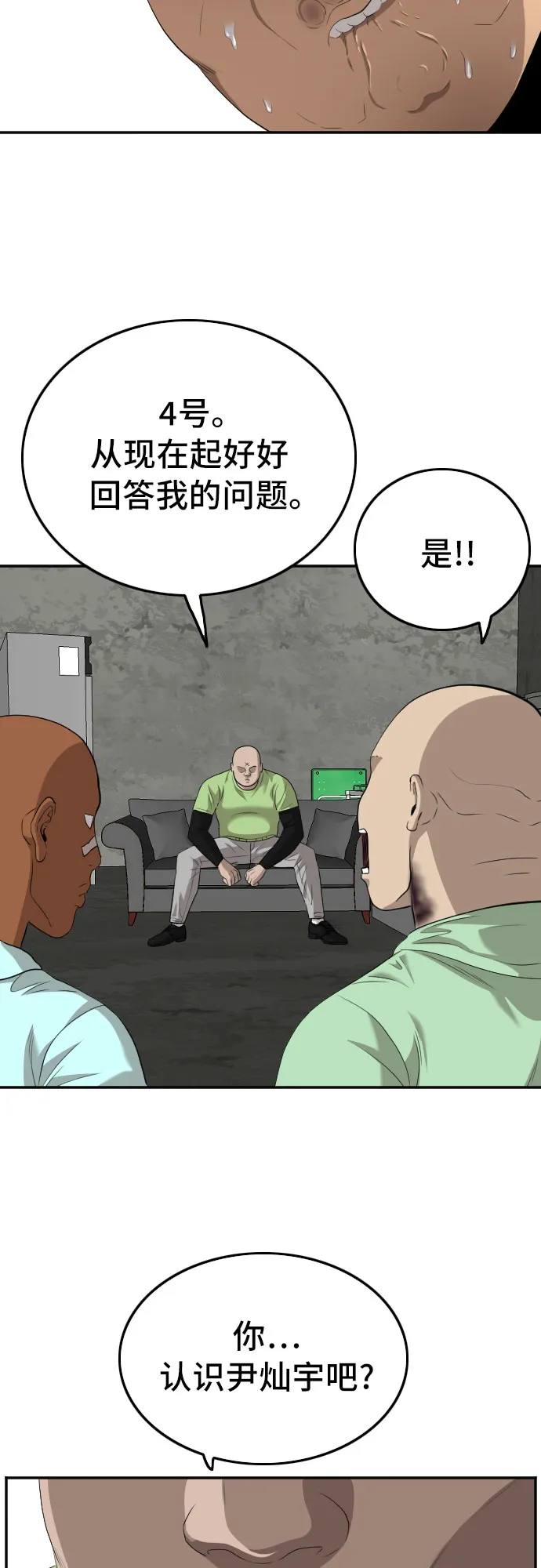 第117话 第40页