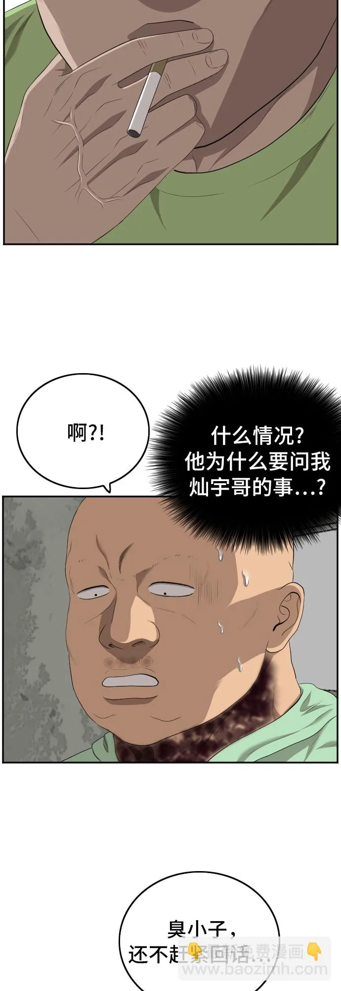 第117话 第41页