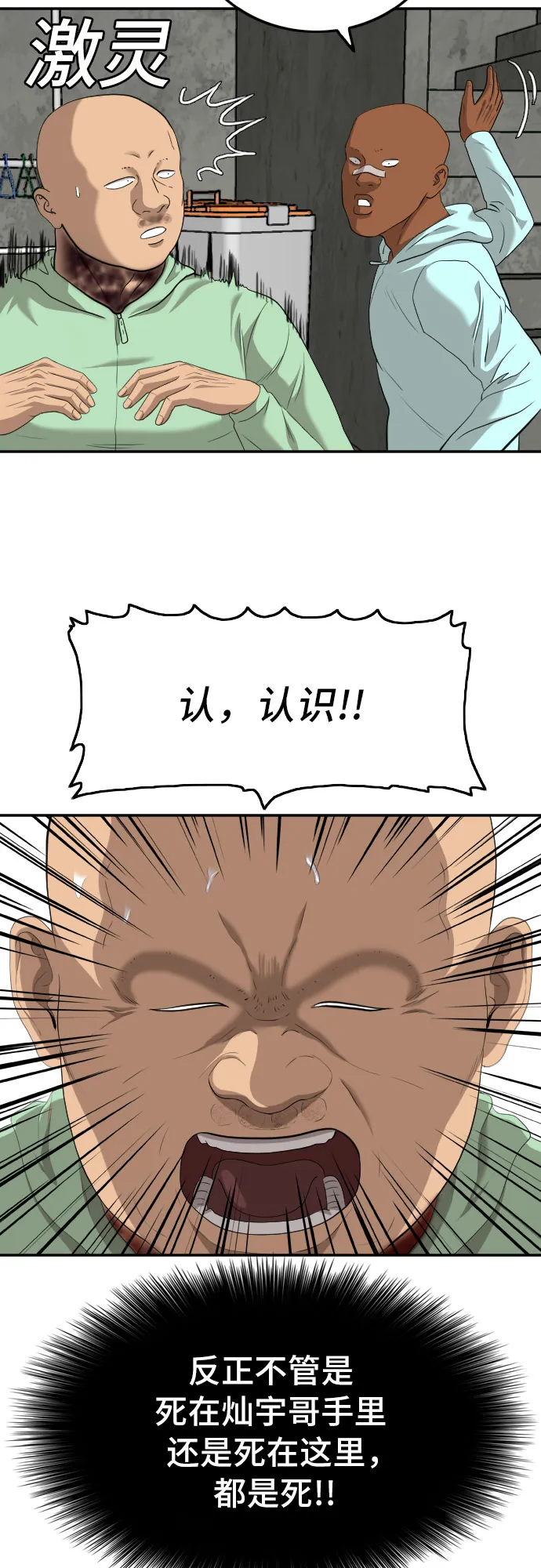第117话 第42页
