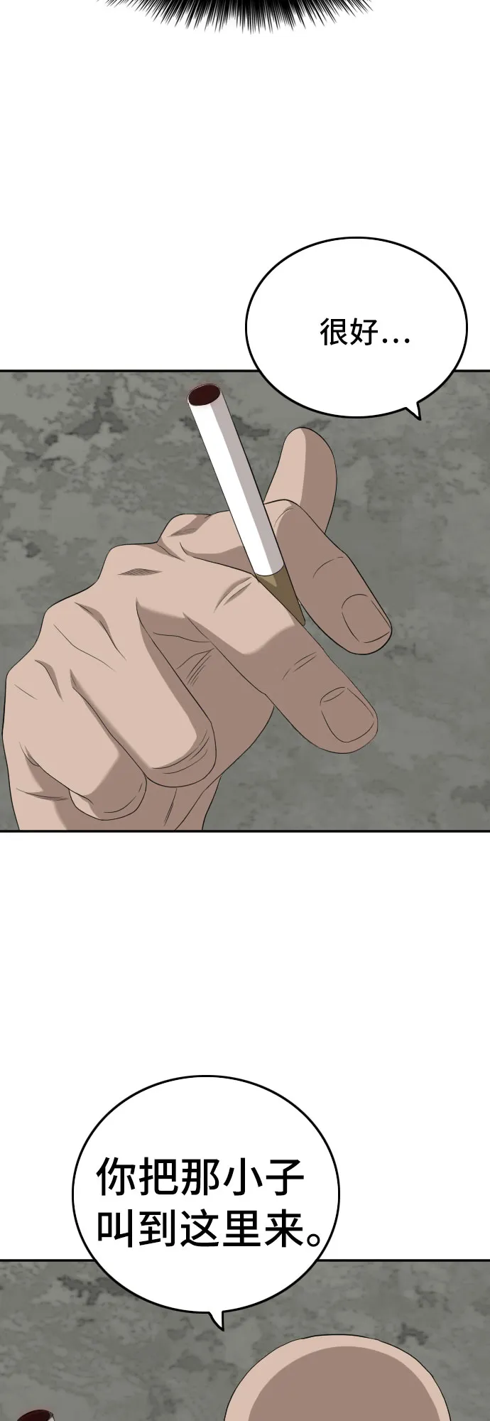 第117话 第43页