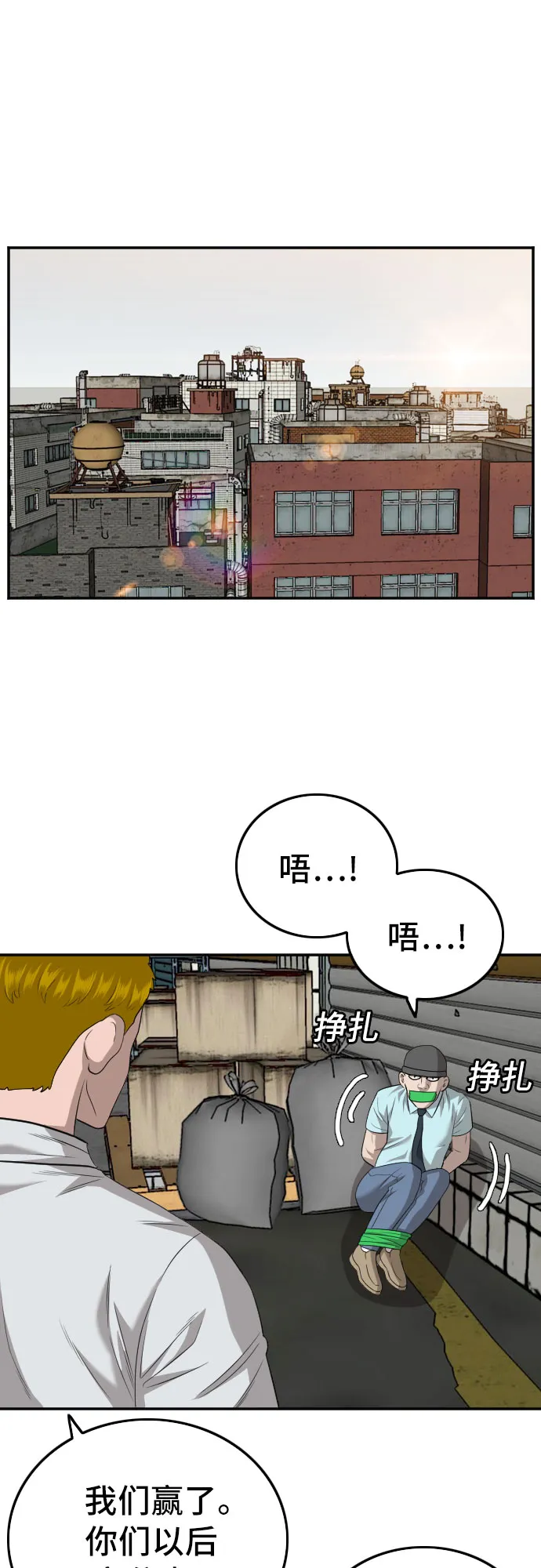 第117话 第45页