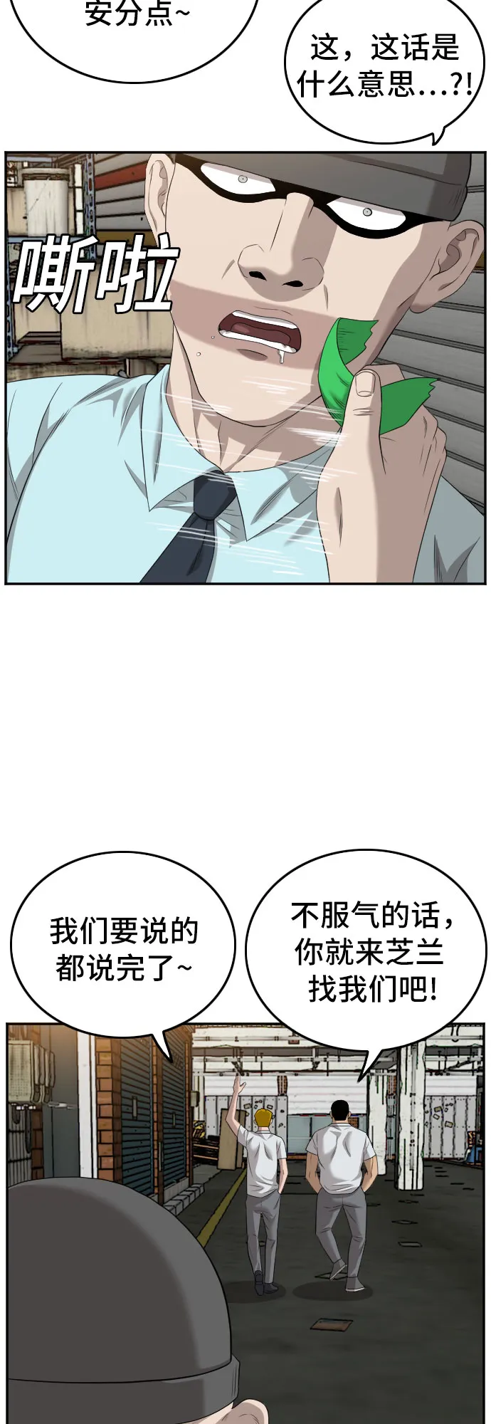 第117话 第46页
