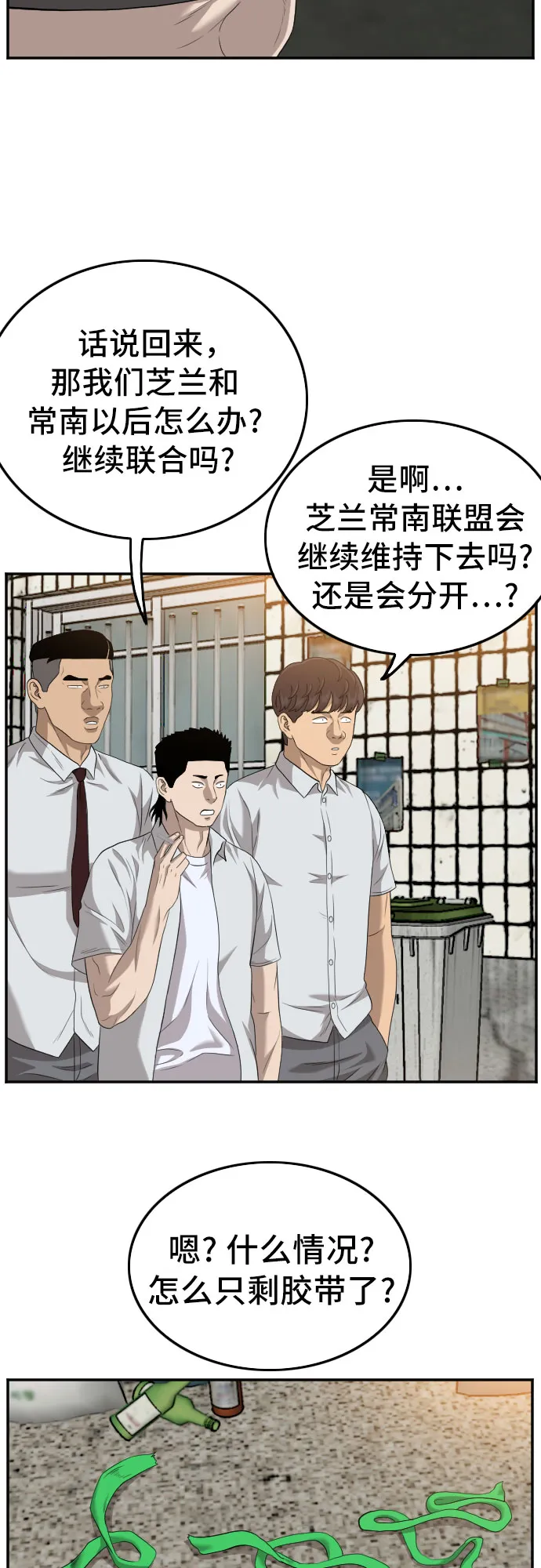 第117话 第47页