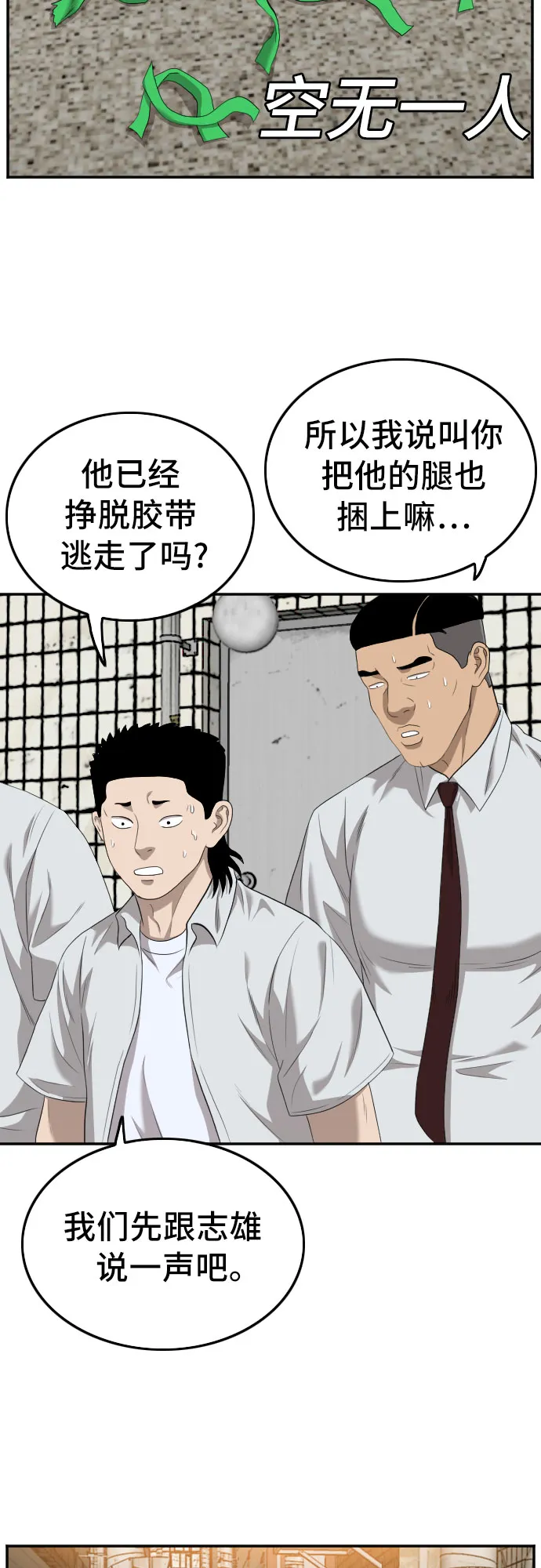 第117话 第48页