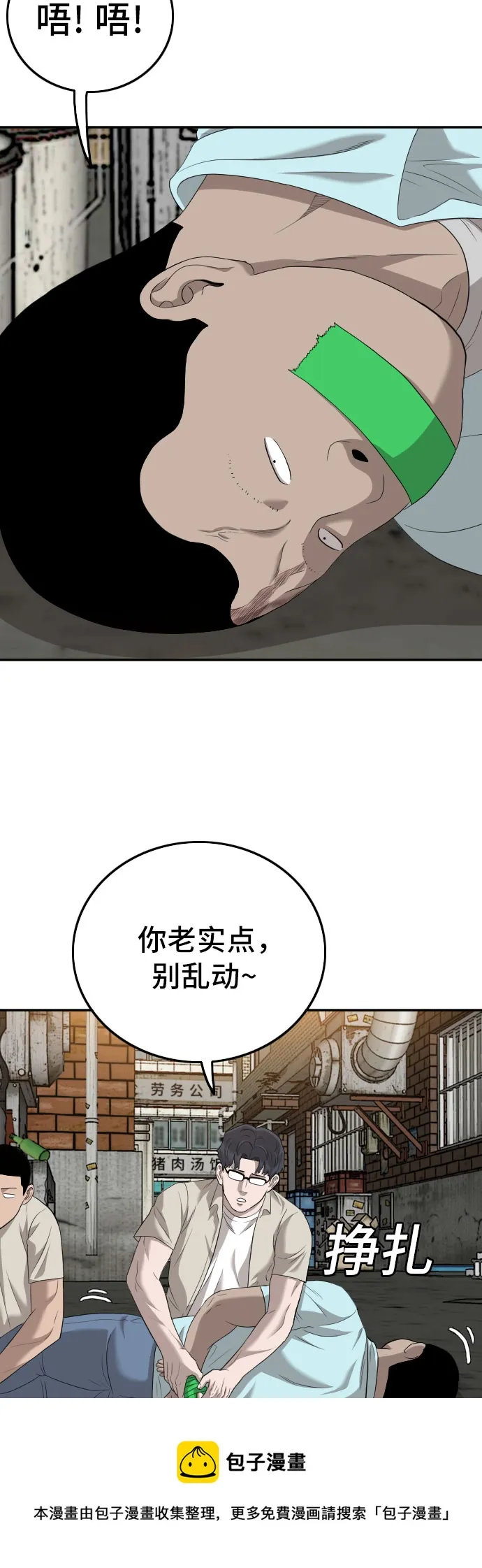 第117话 第50页